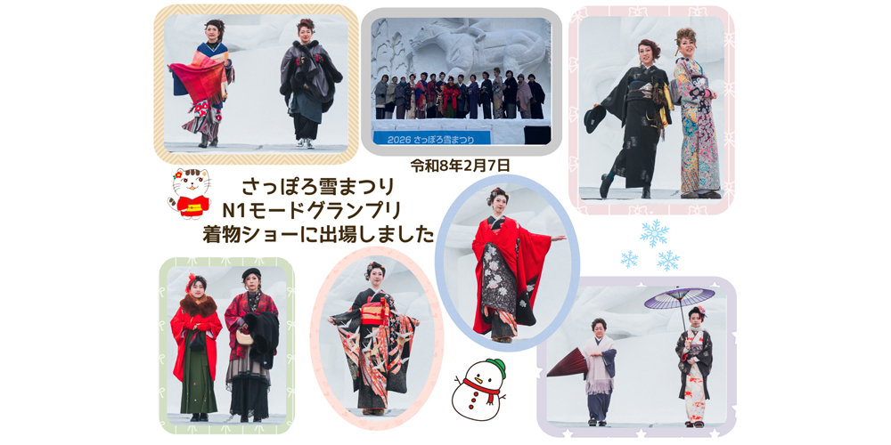 さっぽろ雪まつり大雪像ステージ着物ショー